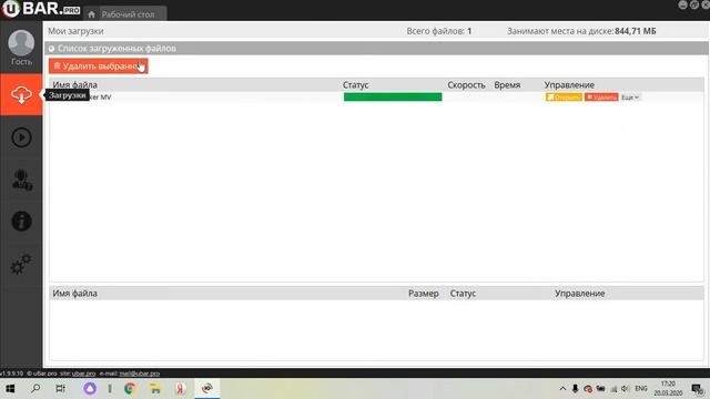 Туториал как пользоватся ubar смотреть онлайн