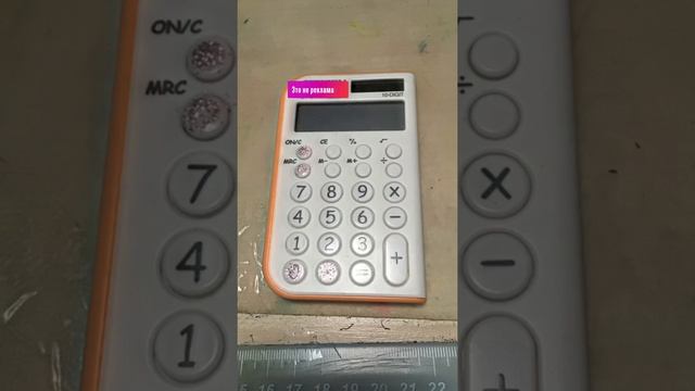 секрет Калькуляторов смотреть онлайн