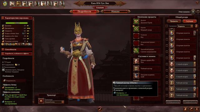 Total War: Warhammer 3. # 18. Мяо Ин, Дракон бури. Легенда. смотреть онлайн