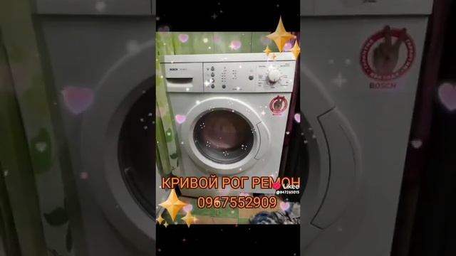 ремонт Стиральных Машин, Холодильников, Бойлеров, Посудомоющих Машин смотреть онлайн