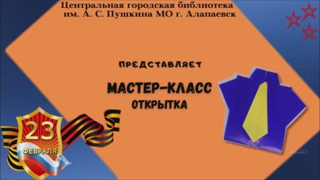 Мастер-класс - Рубашка с галстуком смотреть онлайн