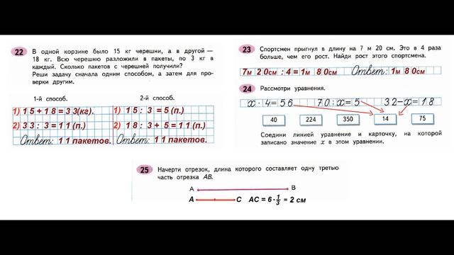 ГДЗ рабочая тетрадь по математике Страница. 10 Часть 2 4 класс Волкова смотреть онлайн