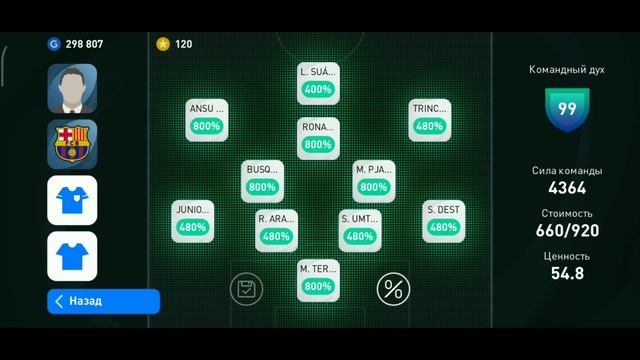 Вся правда про фиалок в PES 2021 смотреть онлайн