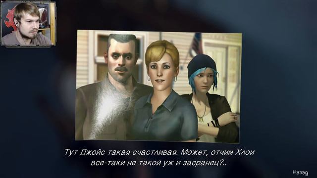 Life Is Strange ⋗︎ Прохождение #4 ⋗︎ "Детские Воспоминания" смотреть онлайн
