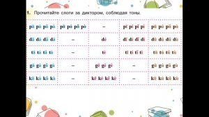 УРОК 1 китайский первый год