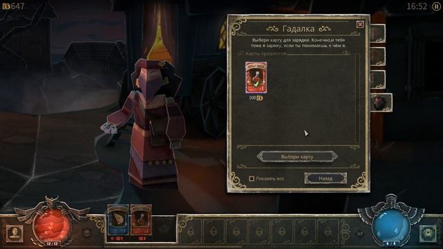 Book of Demons - КАРТОННАЯ ДИАБЛО? смотреть онлайн