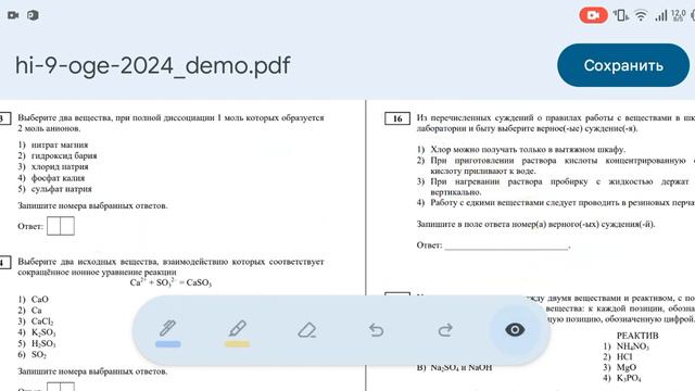 13 задание ОГЭ по химии.