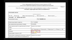 Межевание . Как определить есть межевание или нет. Зачем нужно межевание