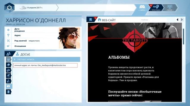 "Orwell: Keeping an Eye On You" (2016). Прохождение. Серия 2. смотреть онлайн