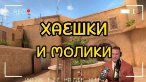Раскидки в НАПАРНИКАХ на Sandstone.  standoff 2