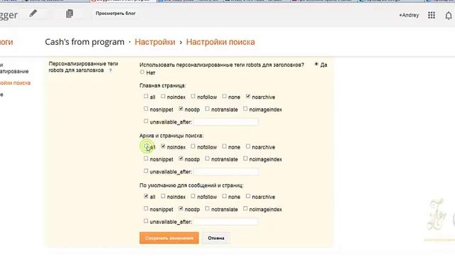 Персонализированные теги robots txt, для заголовков в блогспот, блоггер.Урок№55 смотреть онлайн