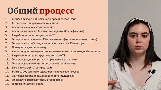 1-3 / РУЧНОЙ ТЕСТИРОВЩИК / Как происходит работа в IT смотреть онлайн