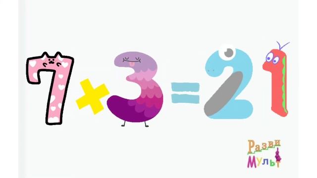 Учим таблицу умножения на 7. Таблица умножения. смотреть онлайн