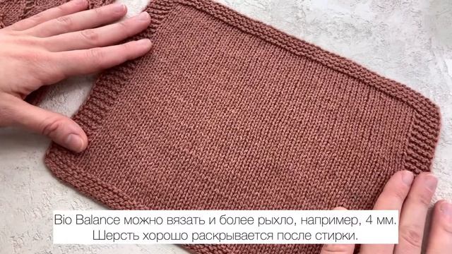 Обзор пряжи BС Garn Bio Balance смотреть онлайн
