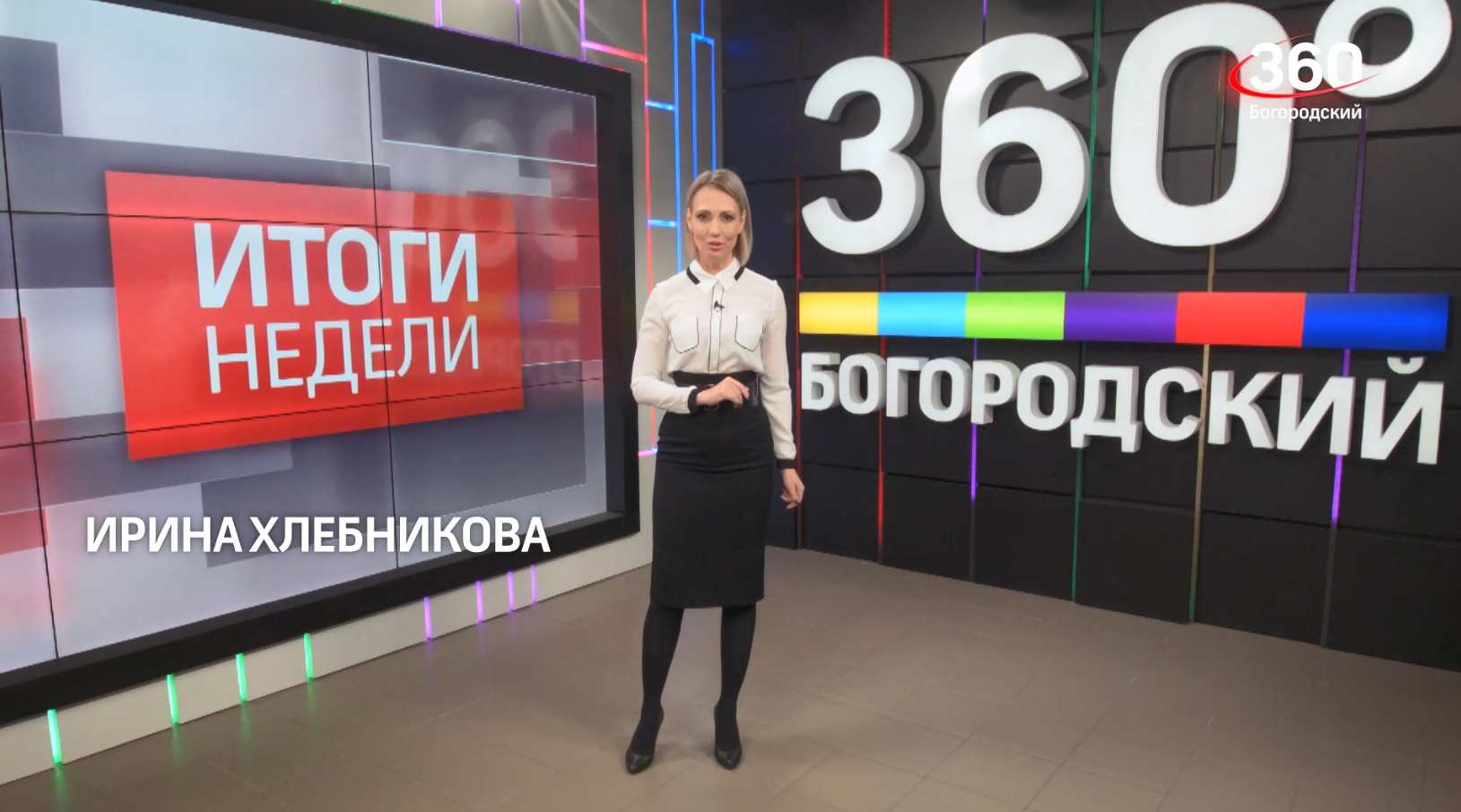 Итоги недели 18 марта смотреть онлайн