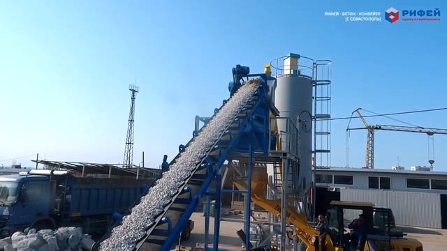 РБУ на базе ленточного транспортера Рифей Бетон Конвейер