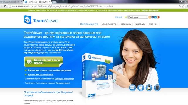 Team Viewer. Как скачать, установить и использовать. How does download, install and use it? смотреть онлайн