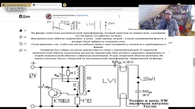 Они собрали ГРАВИТОПЛАН Гребенникова из подручного хлама и полетели смотреть онлайн