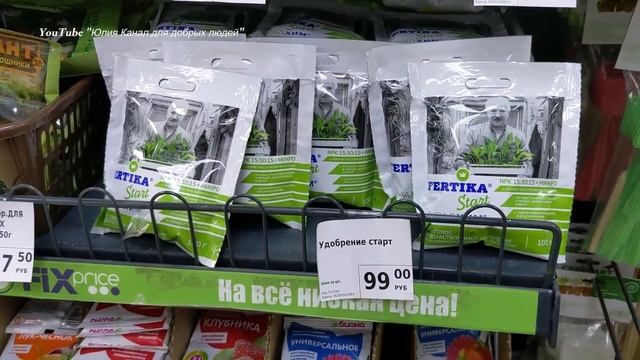 ? ФИКС ПРАЙС ? Зашла и растерялась ? Магазин битком, много новинок. Fix Price Февраль 2022 смотреть онлайн