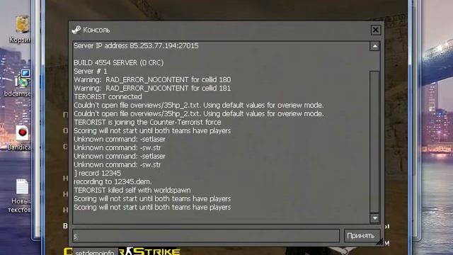 Как записать демо в CS 1.6 смотреть онлайн