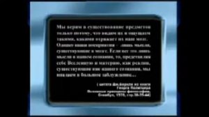 Научные доказательства существования Бога