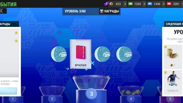 Купили 5 билетов в Азарте тиража Top Eleven 2023! По ходу игра сломалась(((