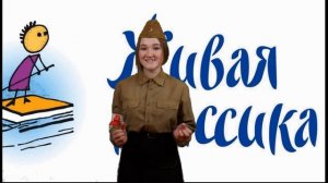 Живая Классика/Эвелина Кокарева/10 класс/рассказ "Леночка"