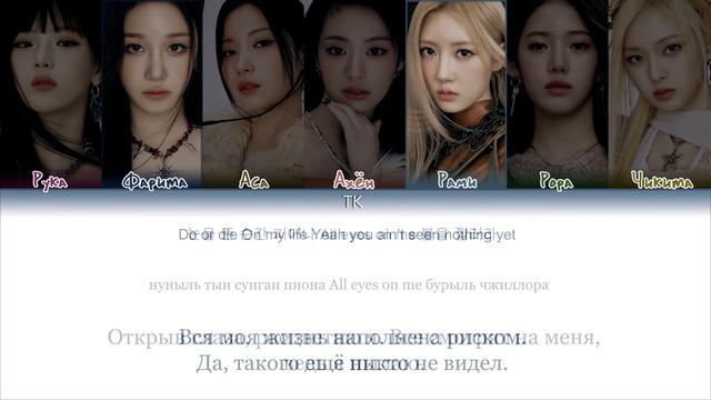 Baby Monster - Sheesh