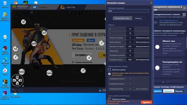 Как идеально настроить bluestacks для free fire | Читерские настройки на оттяжку для фри фаер смотреть онлайн