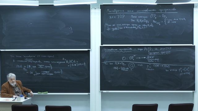 Лекция 2. Г.Б. Шабат. Структуры на многообразиях. смотреть онлайн
