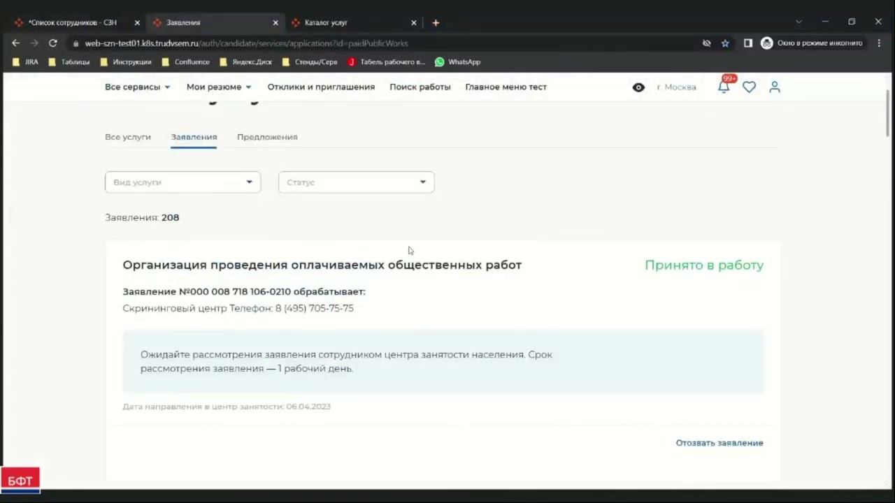 Оформление отказа гражданина от варианта временного трудоустройства смотреть онлайн