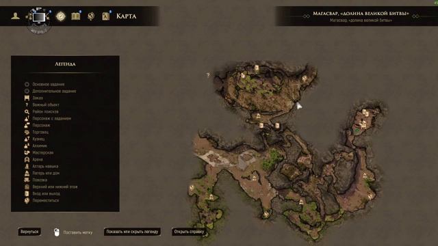 Greed Fall #18 "Найти Константина"