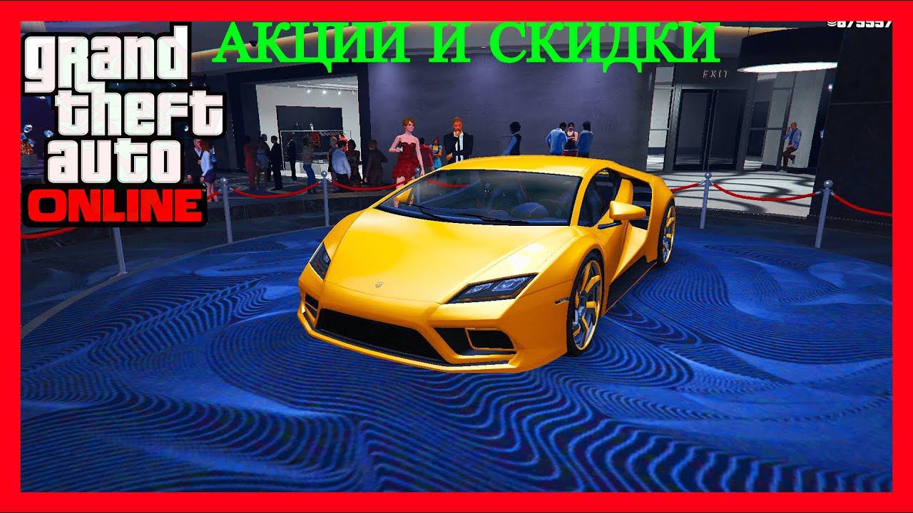 НОВАЯ БРИЧКА BRAVADO BUFFALO EVX АКЦИИ И СКИДКИ В GTA Online смотреть онлайн