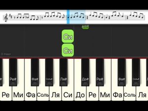 Батарейка (Жуки) (легкая песня одним пальцем на пианино + ноты)