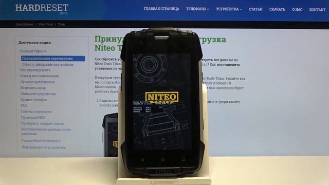 Niteo Tools Titan — Как выполнить очистку кэша на Niteo Tools Titan? смотреть онлайн