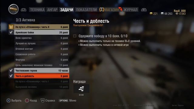 WOT PS 4 учимся играем )) смотреть онлайн