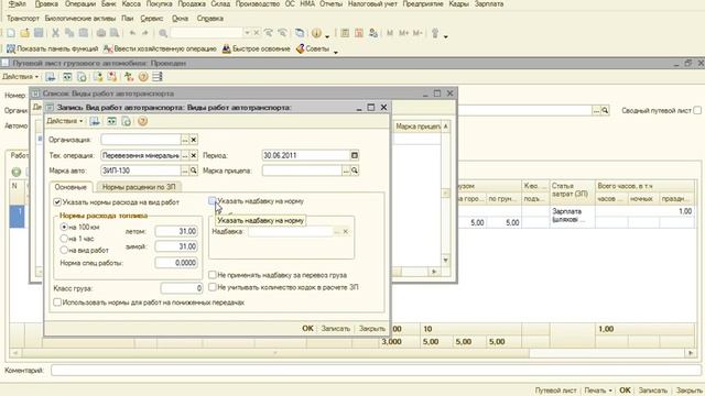 Обзор конфигурации 1С: Підприємство. Бухгалтерия сельскохозяйственного предприятия, 1.2 смотреть онлайн