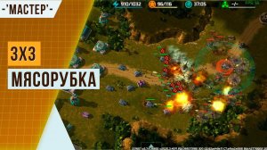 БОЙ ОТ ПОДПИСЧИКА №3 | 1700 ЮНИТОВ УНИЧТОЖЕНО! МЯСОРУБКА В 3Х3 | АРТ ОФ ВАР 3 | ART OF WAR 3