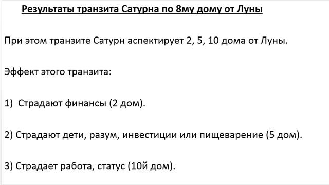 Астрология SSS1. БК Урок 24 - Транзиты планет (Тушкин) смотреть онлайн