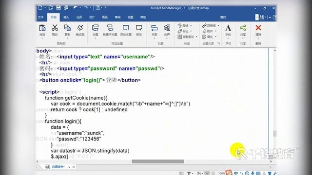 千锋Python教程：42 应用安全 смотреть онлайн