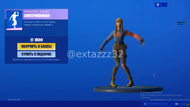 Добытчица(фортнайт переходы) смотреть онлайн