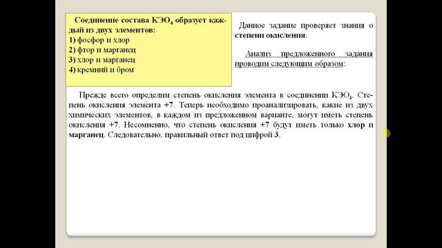 ТОХ. 5. Задание банка ЕГЭ-2019. Теоретические основы химии. 1-5. смотреть онлайн
