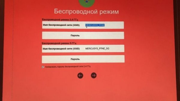 Роутер Mercusys AC1200 (обзор+настройка)