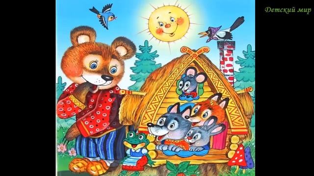 Сказка на английском языке с переводом