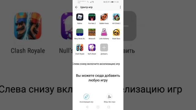 Как Ускорить Телефон В Играх! Как ускорить Роблокс на Honor/Huawei! смотреть онлайн