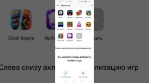 Как Ускорить Телефон В Играх! Как ускорить Роблокс на Honor/Huawei!