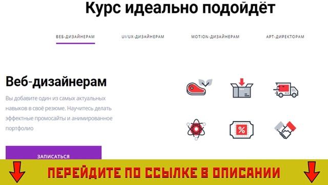 Skillbox Веб Дизайн смотреть онлайн