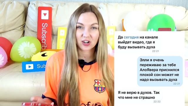ВЕЩИЙ СОН АлоЯ Вера | ДОМ ПРИЗРАК | ЭЛЛИ ДИ БЕРЕМЕННА | ПЕРEПИСКА С Elli Di смотреть онлайн