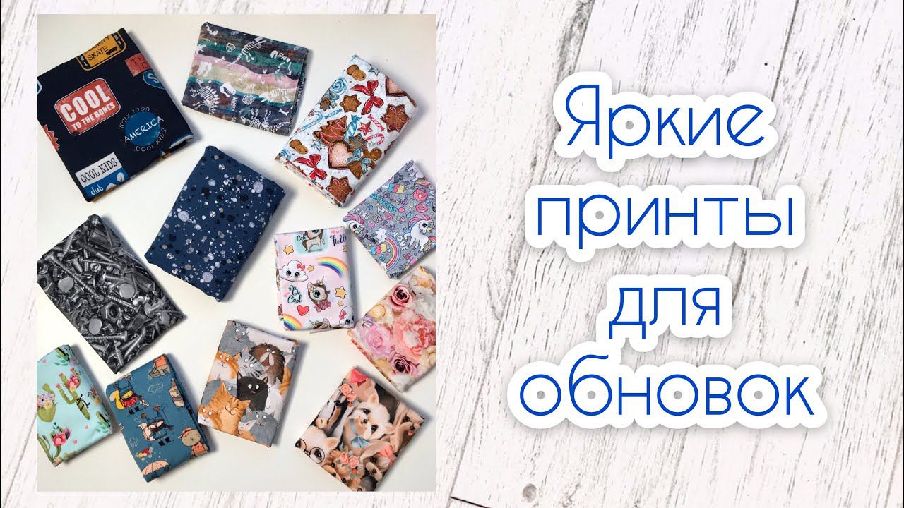 Классные яркие принты для обновок |TIM_hm| смотреть онлайн