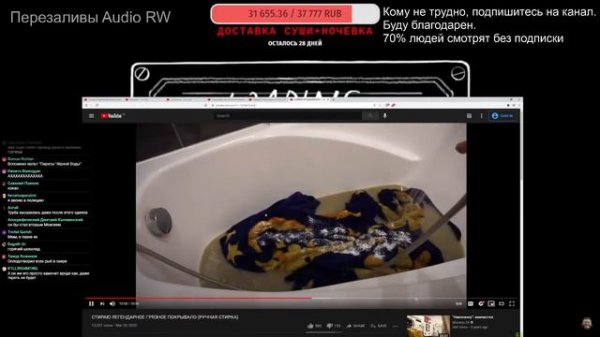 СТРИМ AUDIO RW 01.04 / ПЕРЕЗАЛИВ АУДИО РВ